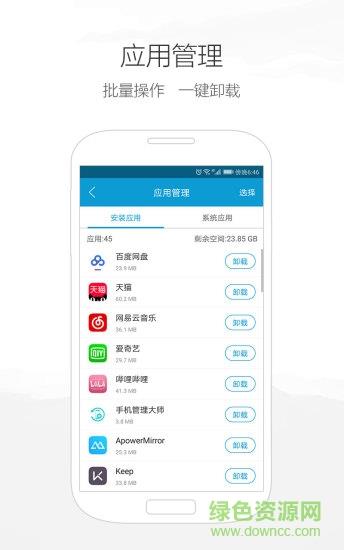 爱莫助手  v1.6.5图1