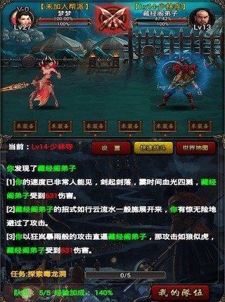 武林神功手游  v2.4.0图3