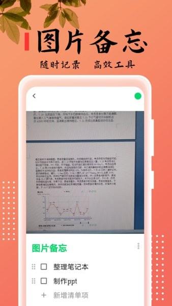 记事本儿  v6.23图2