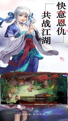 红尘剑侠传  v1.0.25图3