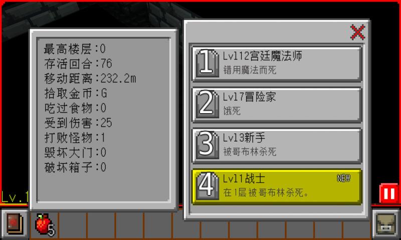 地牢传奇汉化版