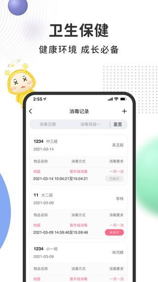 阿波罗智慧园丁  v1.2.5图2