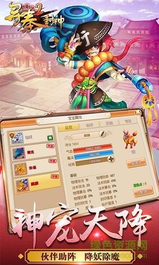 寻秦2封神公益服  v1.940图3
