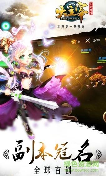 大主宰红包版  v1.0图2