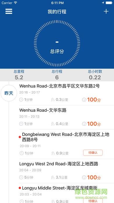 太保好车手  v1.0.7图1
