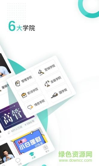 盯盯大学  v1.0.0图2