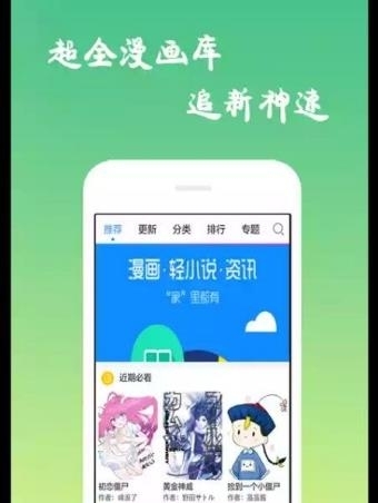 漫画查看器手机版  v6.0.8图5