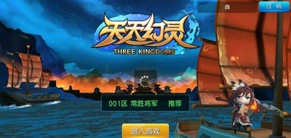 腾讯天天幻灵  v1.0.4图2