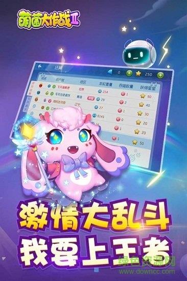 萌菌大作战2  v1.6.20211012图3