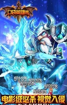 口袋英雄传  v1.1.2图5