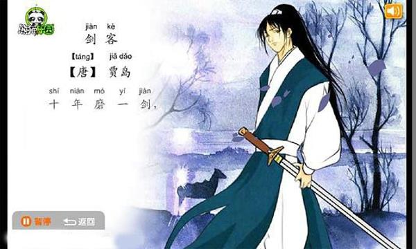 熊猫乐园诗词  v2.1.1图4