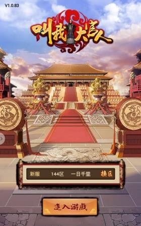 叫我大官人  v1.0.1图4