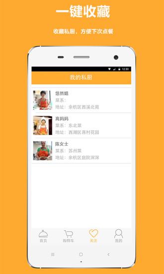 吃几顿  v1.0.0图4