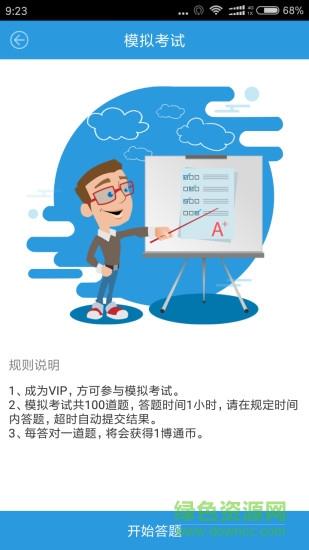 博通云教育  v2.5.7图2