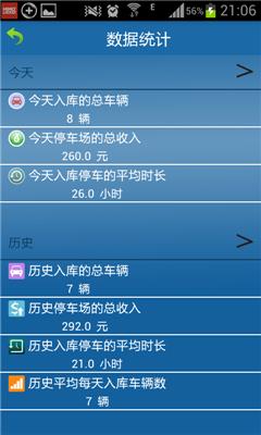 铂车通  v2.1图4
