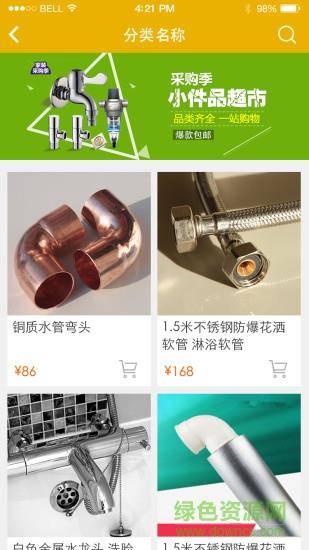 师傅上门pro  v2.4.0图2