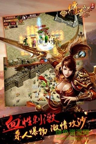 传奇世界手机版百度版