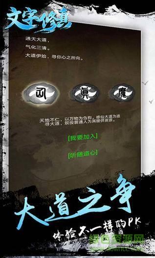 文字修真变态版  v1.0.1图1
