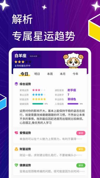 星萌免费小说最新版  v1.0.20图2