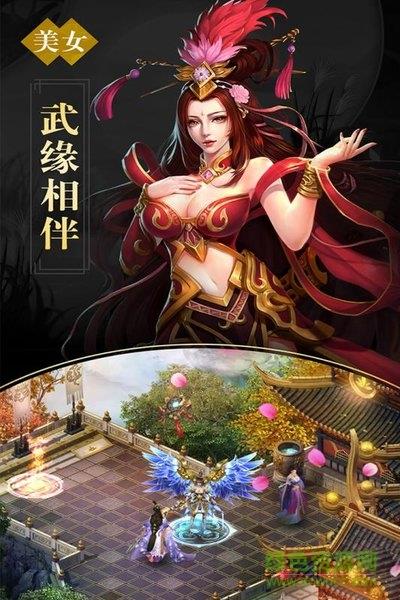 真神之路果盘版  v1.1.31312图3