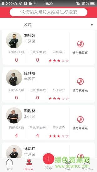 鑫在线  v2.20图2