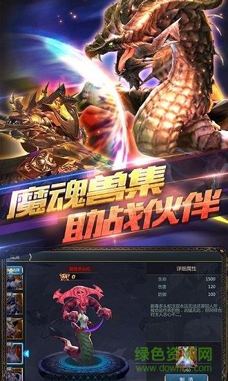 魔道江湖满v版  v1.6.0图1