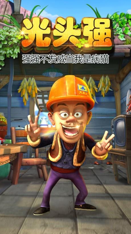 熊出没之熊大快跑  v2.9.8图2
