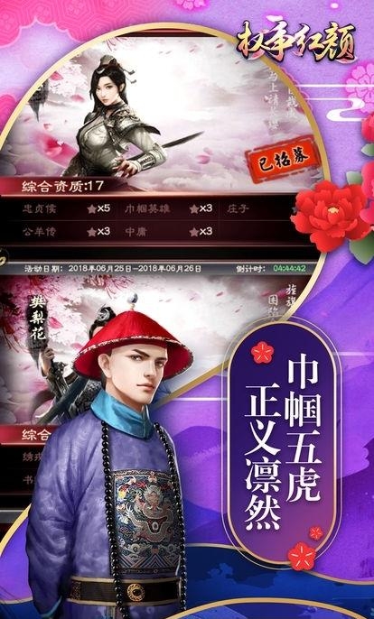 权争红颜手游  v1.8.10199图2