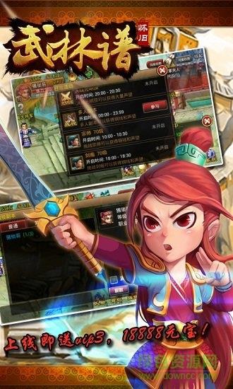 武林谱  v1.0图4