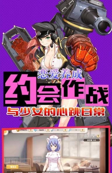 小小军姬高爆版  v1.0.0bt图2