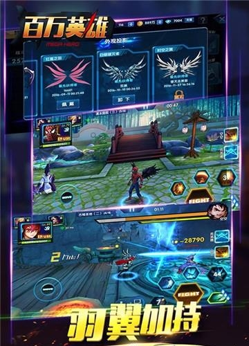 百万英雄  v1.02图5