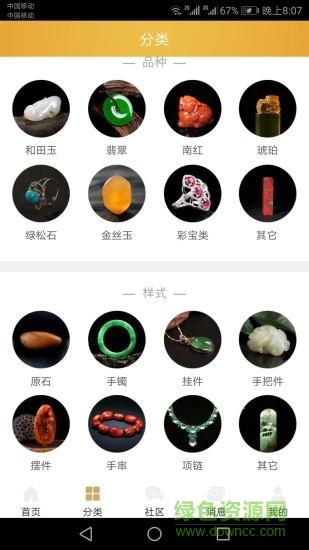 玉龙云集