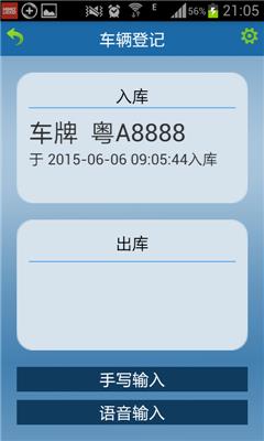 铂车通  v2.1图3