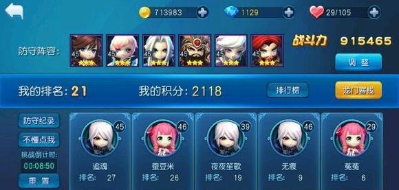 腾讯天天幻灵  v1.0.4图3