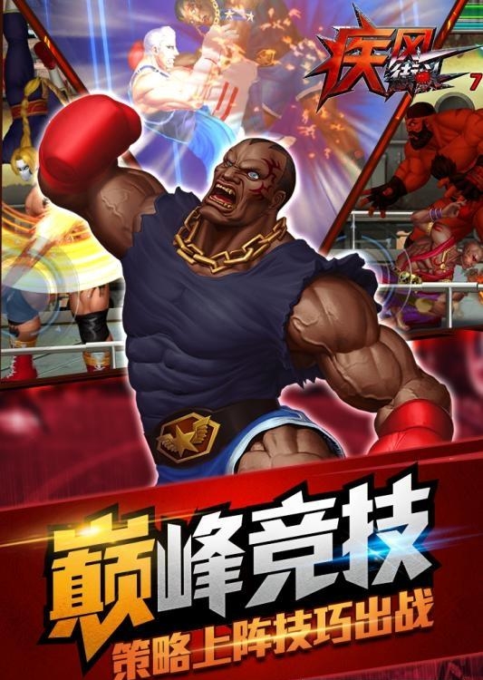 疾风街头九游版  v0.4.0图3