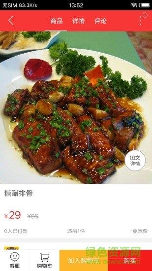 百年同城  v4.6.1图3