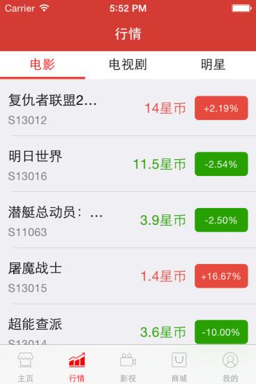娱交所  v1.2图3
