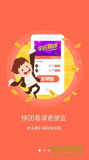 中汇父母学院  v1.0图2