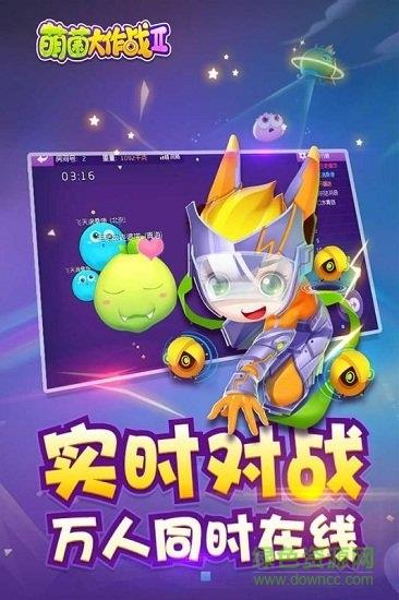 萌菌大作战2  v1.6.20211012图2