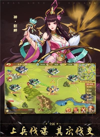 战龙无双  v1.0.1图5