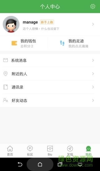 峰峰信息港  v3.0.3图2