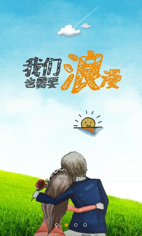 周末出去玩  v1.0.8图1