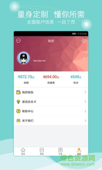 积了么  v1.5.0图4