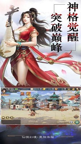 红尘剑侠传