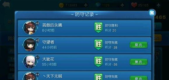 腾讯天天幻灵  v1.0.4图4
