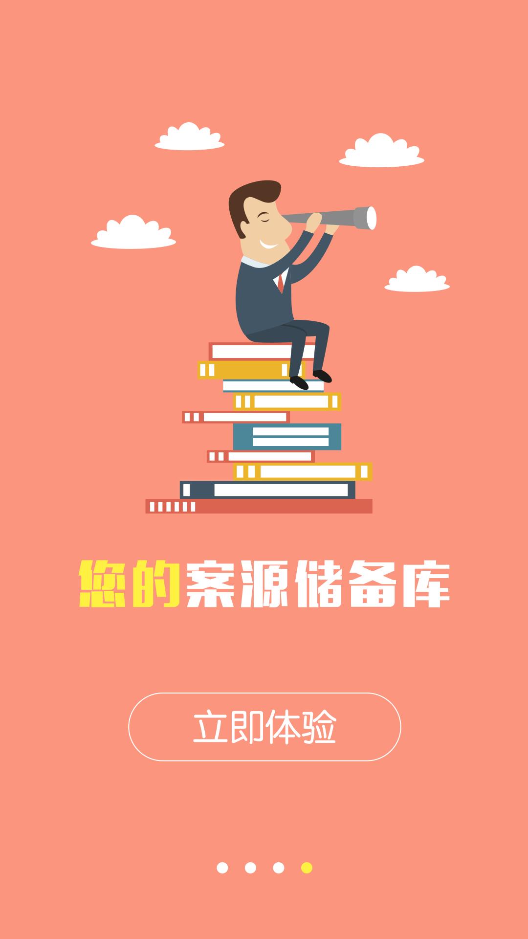 罗爷律师版