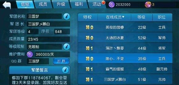 腾讯天天幻灵
