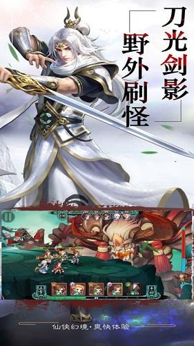 红尘剑侠传  v1.0.25图4