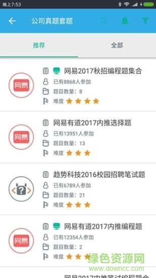 慕课IT学习题库  v2.13.1图2