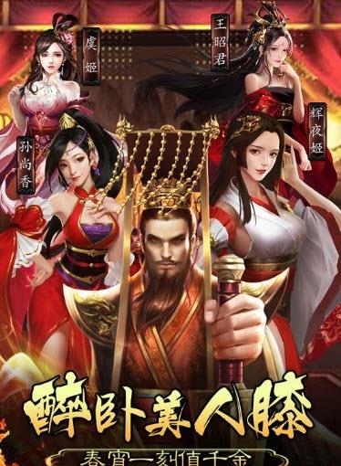 皇帝养成计划手游